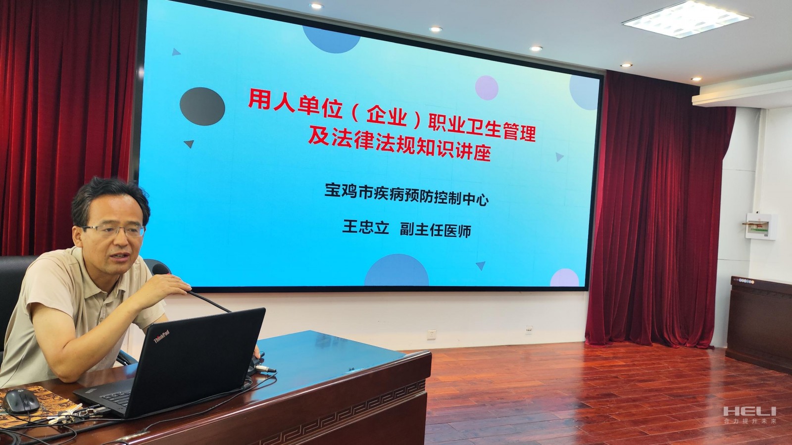 專家授課(一).jpg 專家授課(一).jpg